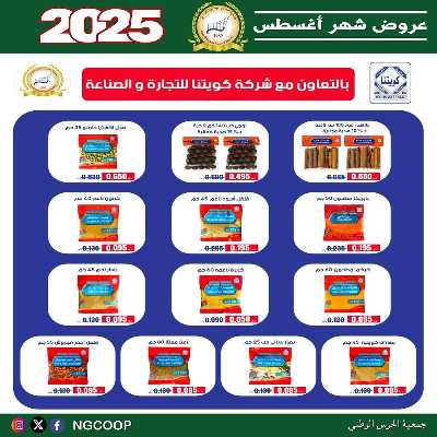  عروض الخميس من  جمعية الحرس الوطني 20