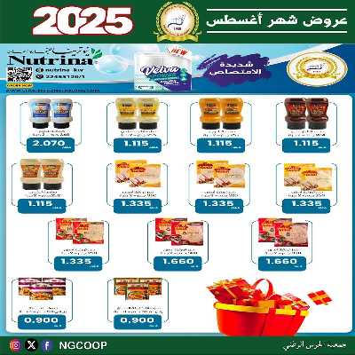  عروض الخميس من  جمعية الحرس الوطني 28