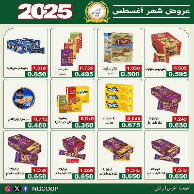  عروض الخميس من  جمعية الحرس الوطني 3