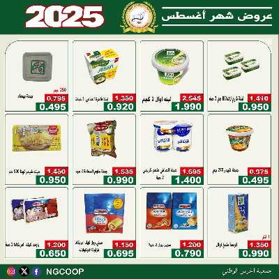  عروض الخميس من  جمعية الحرس الوطني 30