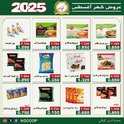  عروض الخميس من  جمعية الحرس الوطني 31
