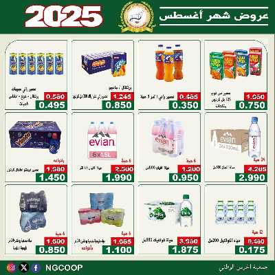  عروض الخميس من  جمعية الحرس الوطني 32