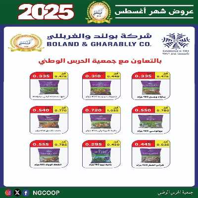 عروض الخميس من  جمعية الحرس الوطني 34