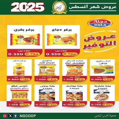  عروض الخميس من  جمعية الحرس الوطني 35