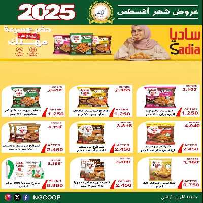  عروض الخميس من  جمعية الحرس الوطني 38
