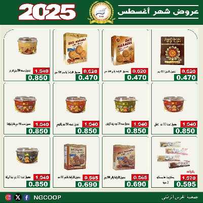  عروض الخميس من  جمعية الحرس الوطني 4