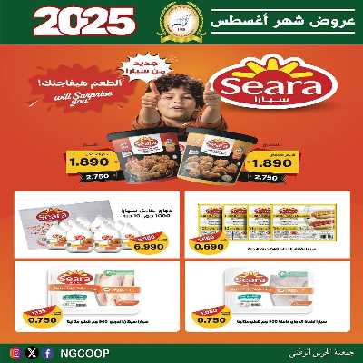  عروض الخميس من  جمعية الحرس الوطني 45