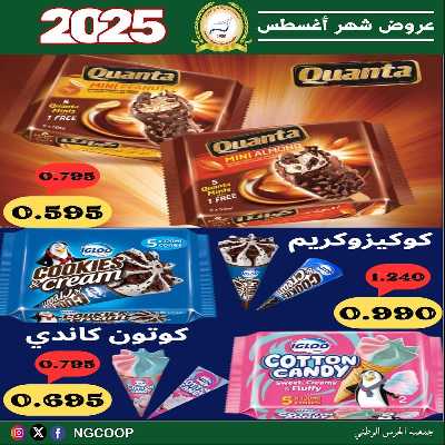  عروض الخميس من  جمعية الحرس الوطني 49