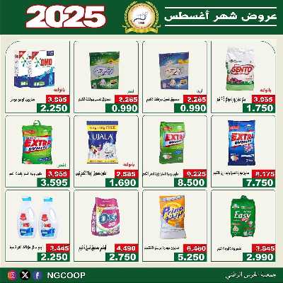  عروض الخميس من  جمعية الحرس الوطني 50