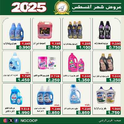  عروض الخميس من  جمعية الحرس الوطني 51