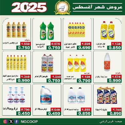  عروض الخميس من  جمعية الحرس الوطني 52