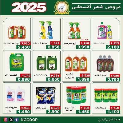  عروض الخميس من  جمعية الحرس الوطني 53