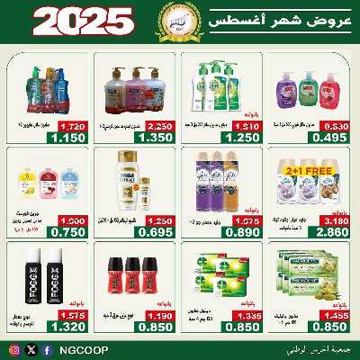  عروض الخميس من  جمعية الحرس الوطني 56