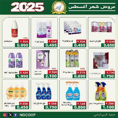  عروض الخميس من  جمعية الحرس الوطني 59