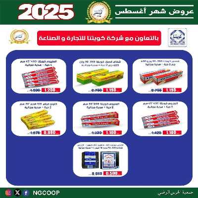  عروض الخميس من  جمعية الحرس الوطني 61