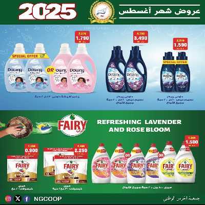  عروض الخميس من  جمعية الحرس الوطني 64