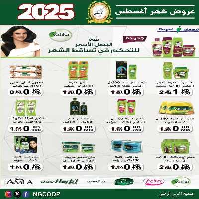  عروض الخميس من  جمعية الحرس الوطني 69