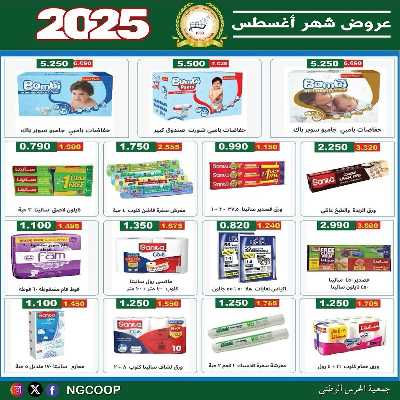  عروض الخميس من  جمعية الحرس الوطني 70