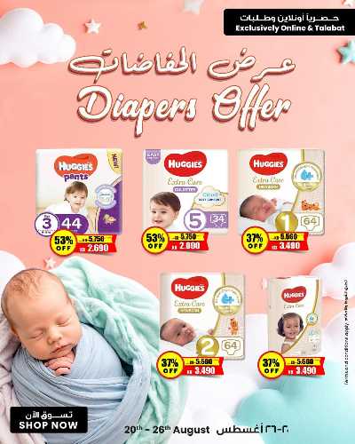 عروض اونلاين من مركز سلطان 1
