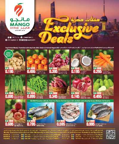 عروض الاسبوع من مانجو  8