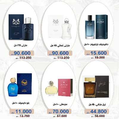 عروض جمعية الخالدية التعاونية  2