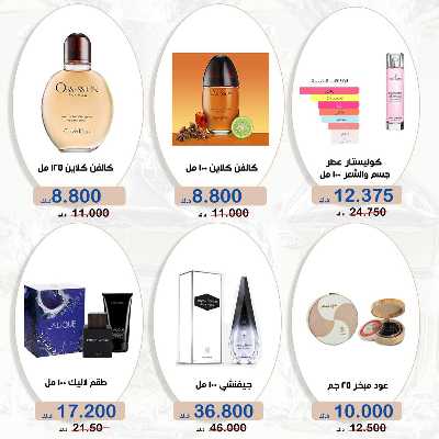 عروض جمعية الخالدية التعاونية  3