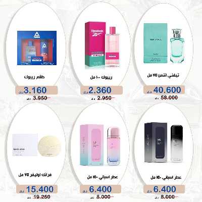 عروض جمعية الخالدية التعاونية  5