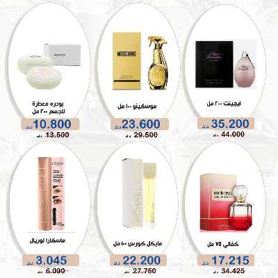 عروض جمعية الخالدية التعاونية  6