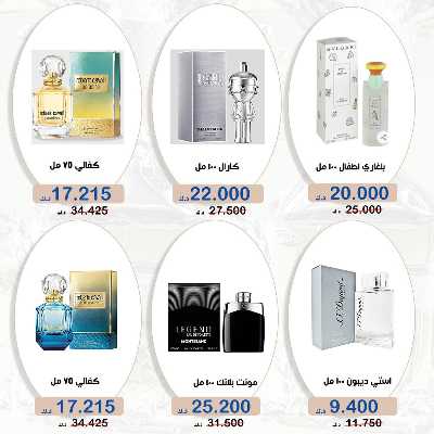 عروض جمعية الخالدية التعاونية  7