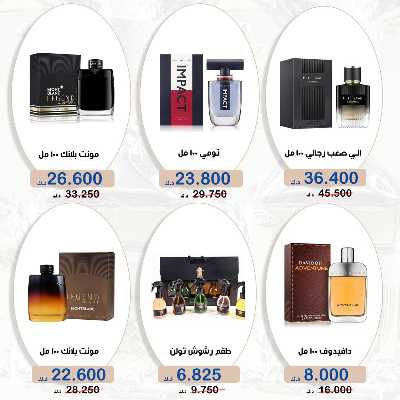 عروض جمعية الخالدية التعاونية  8