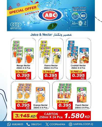عروض جمعية كيفان التعاونية 49