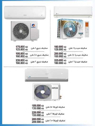 عروض  جمعية سلوى التعاونيه 10