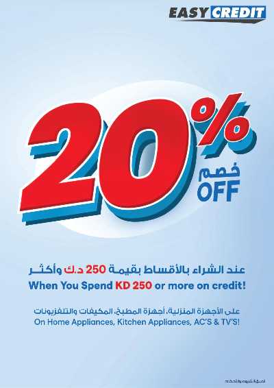العروض الاسبوعيه من إكسايت 49
