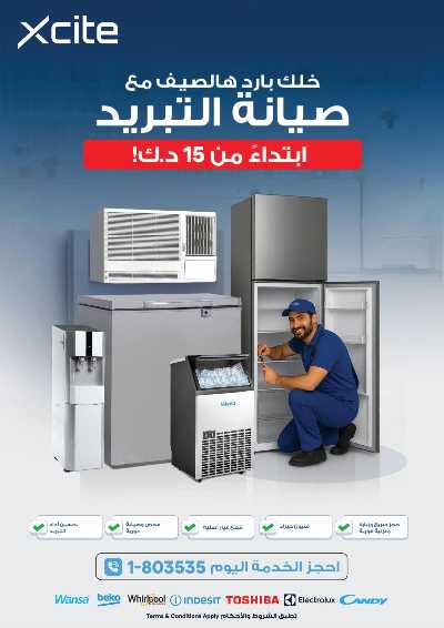 العروض الاسبوعيه من إكسايت 53
