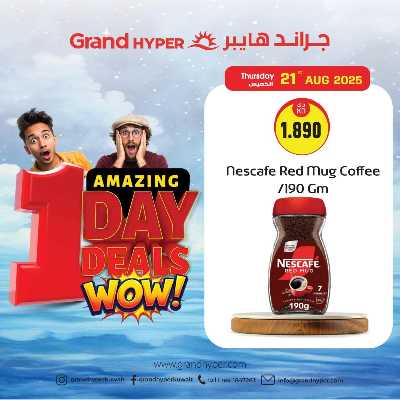 عروض اليوم الواحد من جراند هايبر 2