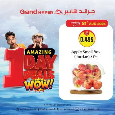 عروض اليوم الواحد من جراند هايبر 3