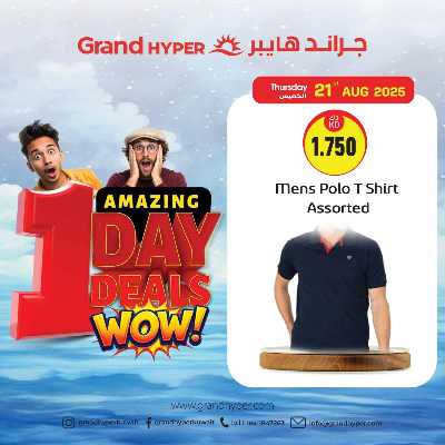 عروض اليوم الواحد من جراند هايبر 8