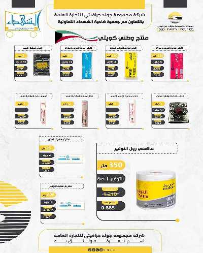 عروض جمعية ضاحية الشهداء  48
