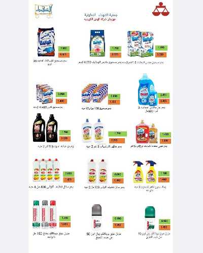 عروض جمعية ضاحية الشهداء  53