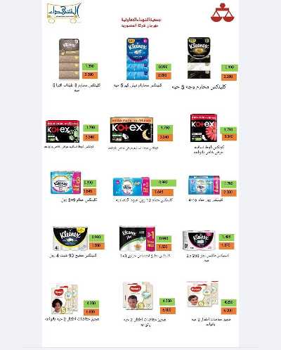 عروض جمعية ضاحية الشهداء  54