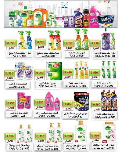 عروض جمعية ضاحية الشهداء  57