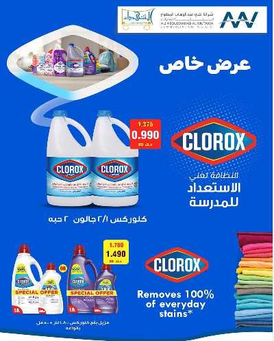 عروض جمعية ضاحية الشهداء  59