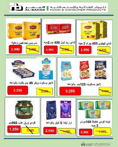 عروض جمعية ضاحية الشهداء  6