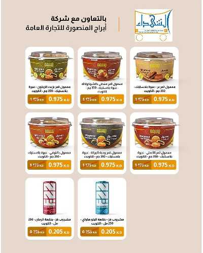 عروض جمعية ضاحية الشهداء  7