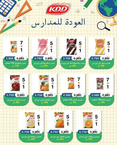 عروض جمعية ضاحية الشهداء  8