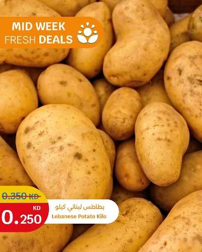 عروض الطازج من سيتى هايبر 1