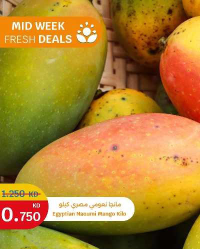 عروض الطازج من سيتى هايبر 2