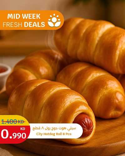 عروض الطازج من سيتى هايبر 4