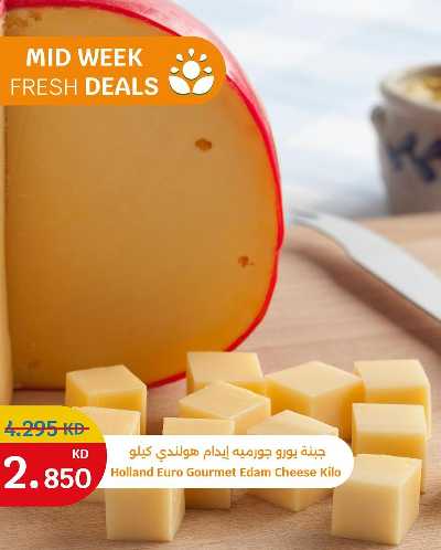 عروض الطازج من سيتى هايبر 7