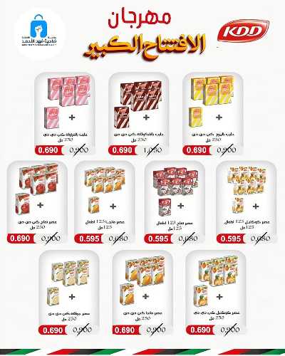 عروض ن جمعية ضاحية فهد الاحمد  15